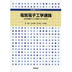  электрика и электроника через теория жизнь .. краб сделал история ... в то время как /.. документ 