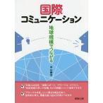  международный коммуникация земля ... быть связаны друг с другом / flat гора . flat 