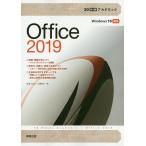 Office 2019/ Сугимото .../ большой ...