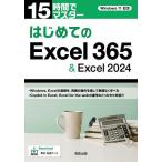 15 час . тормозные колодки впервые .. Excel365&amp;Excel2024/. рисовое поле прекрасный .