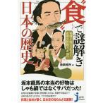 * еда ~. загадка .. японская история кулинария . тест . шнурок .. история реальный. новый мнение!!. мнение!?/ структура офисная работа место 