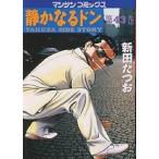  тихий . становится Don Yakuza side story 43/ новый рисовое поле ...