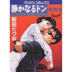  тихий . становится Don YAKUZA SIDE STORY no. 51 шт / новый рисовое поле ...