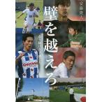  стена . пересечь . бег продолжать лет талант ../ дешево глициния . человек 