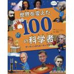  мир . изменение .100. наука человек da- wing из сигнал King до / Andre a* Mill z/ Stella * холодный well / левый шт . мужчина 