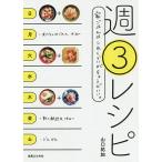  неделя 3 рецепт дом .. .. это примерно . как раз .../ Yamaguchi ../ рецепт 