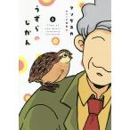 u... ...2/ Mazda yuka