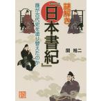  загадка ..[ Япония документ .].. старый плата история . перекрашивание .. ./.. 2 