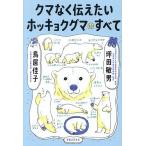  медведь нет сообщать хочет ho kyokgma. все / цубо рисовое поле . мужчина / тории ..
