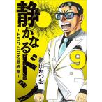 �Â��Ȃ�h��-�����ЂƂ̍ŏI��- YAKUZA SIDE STORY BEYOND THE LAST CHAPTER ��9��/�V�c����
