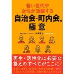 .. поколение . женщина . активность делать самоуправление .* блок внутри .. высшее смысл / вода Цу ..