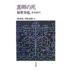  необычность .. ....., эта вокруг / запад ../ мыс гора ..