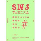 SNSfe Mini zm настоящее время America. самый передний линия /.....