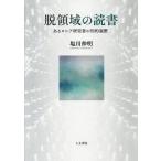 . территория. чтение есть Россия изучение человек. ... история / соль река Nobuaki 