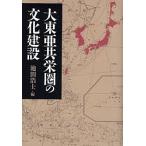  большой восток . вместе ... культура строительство / Ikeda ..