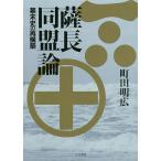 . длина такой же . теория занавес конец история. повторный сооружение / Machida Akira широкий 
