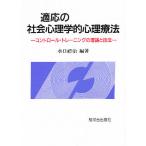  соответствующий. общество психология . менталитет терапевтические контроль * тренировка. теория . техника / вода ...