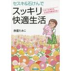 seski&amp; камень ... аккуратный удобный жизнь запах . загрязнения ...... решение делать!/ красный звезда ...