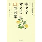 ... мысль .100. слова собственный . более приятный hinto/. глициния . futoshi 