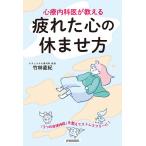  сердце . внутри ... объяснить усталость . сердце. ... person / бамбук . прямой .