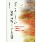  post *ko foot. . бог анализ система теория настоящее время сам психология из менталитет терапевтические. практика . чувство ..../... один 