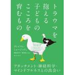  trauma .... ребенок. здесь .... было использовано Attachment * нерв наука *ma Индия полный nes.. .../ серый am* музыка /... Цу ./ глициния лес asahi человек 