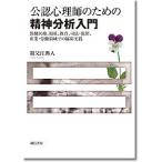  легализация менталитет . поэтому. . бог анализ введение здравоохранение медицинская помощь, благосостояние, образование,. закон * преступление, промышленность *.. территория .. . пол практика /.... человек 
