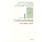 mela колено * Klein работа произведение сборник 1/mela колено * Klein / запад .../ корова остров . доверие 