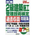  подробности .2 класс строительство сооружение управление технология сертификация прошлое 6 раз рабочая тетрадь *26 год версия / темно синий Dex информация изучение место 
