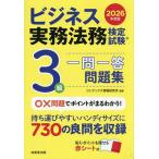  бизнес деловая практика закон . сертификация экзамен 3 класс один . один . рабочая тетрадь 2026 года выпуск / темно синий Dex информация изучение место 