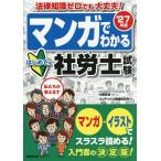  manga (манга) . понимать впервые .. Labor and Social Security Attorney экзамен *27 год версия / большой .../ темно синий Dex информация изучение место 