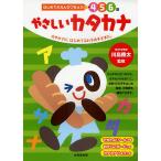 ya... katakana 4 5 6 лет katakana ., впервые ........../ река остров . futoshi 