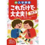  входить . подготовка только так все в порядке!.../ скала ...