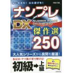  наан pre DX. произведение выбор 250... ультра .! сердце . развлечение .! начинающий - высокий класс / Kawasaki . тканый 