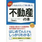  иллюстрация ........ вежливо . писал недвижимость. книга@/ большой .. самец 