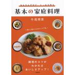  простой но, надежно произведение . основы. домашняя кулинария / корова хвост ../ рецепт 