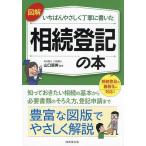  иллюстрация ........ вежливо . писал .. расходы. книга@/ Yamaguchi . прекрасный 
