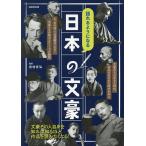  язык .. для стать японский документ ./.. иметь .