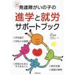  развитие .... .. ..... поддержка книжка / Ichikawa ..