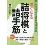  сильно становится . shogi .. рука ./ север ...