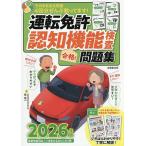  движение лицензия .. функция инспекция соответствие требованиям! рабочая тетрадь 2026 год версия / длина доверие один 