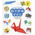 ....... оригами ........ оригами 41....!/. прекрасный . выпускать редактирование часть 