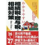 wa. задний .... налог *.. налог ... меры *26~*27 год версия / Kato толщина / Yamaguchi . прекрасный 