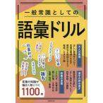  здравый смысл как. язык . дрель /. прекрасный . выпускать редактирование часть 
