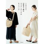 23 номер нить . сборник . eko нижний задний. корзина сумка иглы для вязания крючком плетеный. 30 произведение /. документ . новый свет фирма 