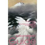  Tokyo страна . современное изобразительное искусство павильон. шедевр 