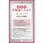  женщина. недвижимость руководство пользователя я тоже, недостаточность не делать поэтому /sa Rally man большой дом -X