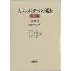  большой konme n tar . закон no. 11 шт / большой ..
