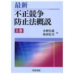  новейший не правильный .. предотвращение закон . мнение сверху шт / Ono ../ сосна . доверие Хара 