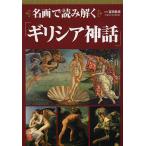  название .. считывание ..[gilisia миф ]/ Yoshida ..